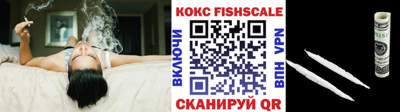 COCAIN FishScale Нариманов