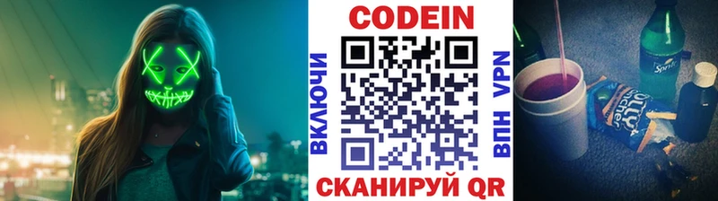 магазин  наркотиков  Нариманов  hydra ONION  Кодеин напиток Lean (лин) 