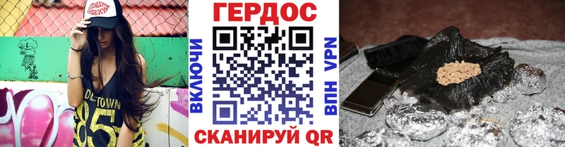 ГЕРОИН герыч купить закладку Нариманов